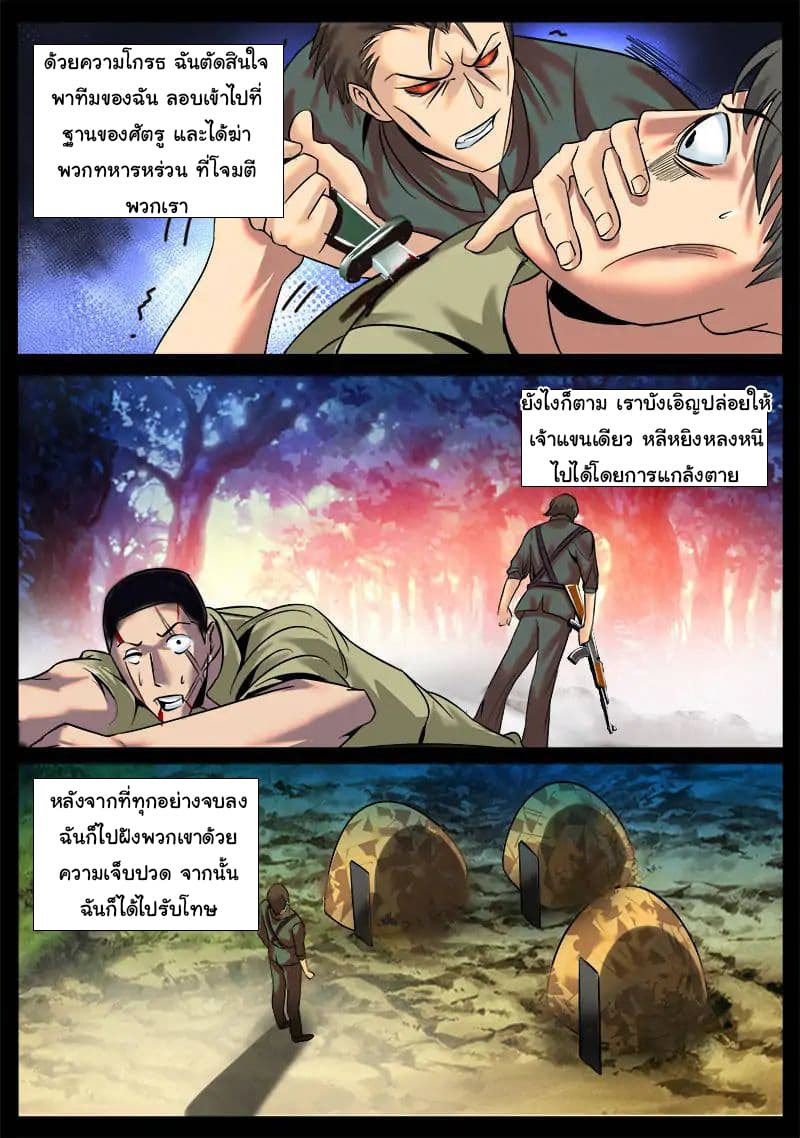 The Superb Captain in the City page 10
