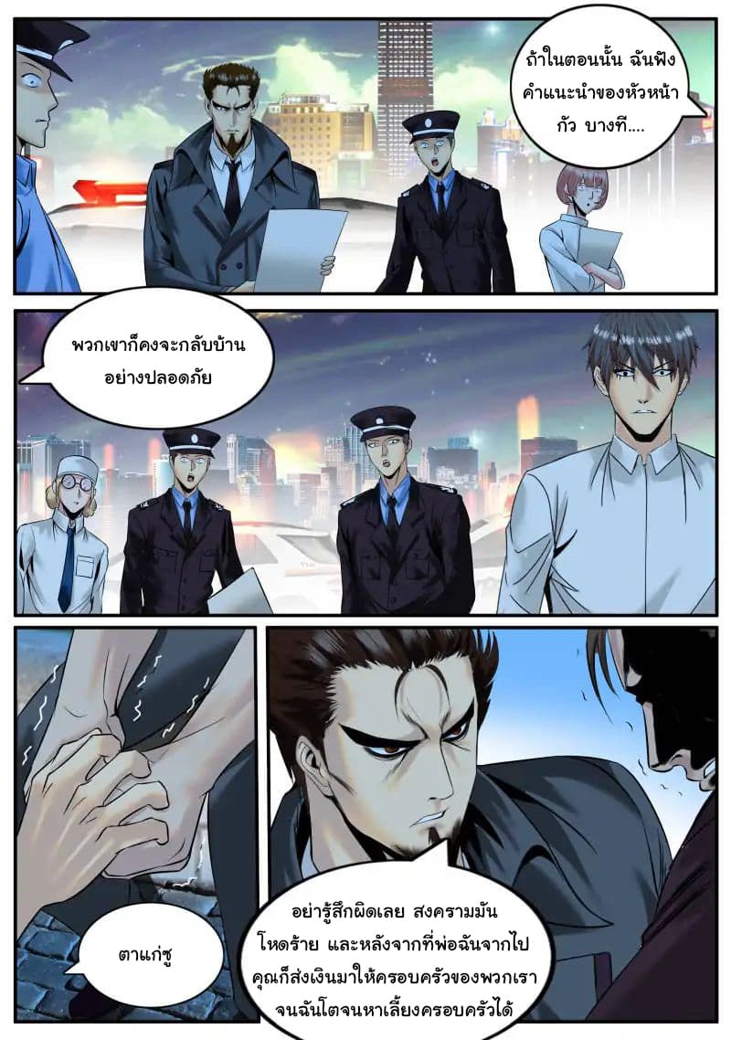 The Superb Captain in the City page 11