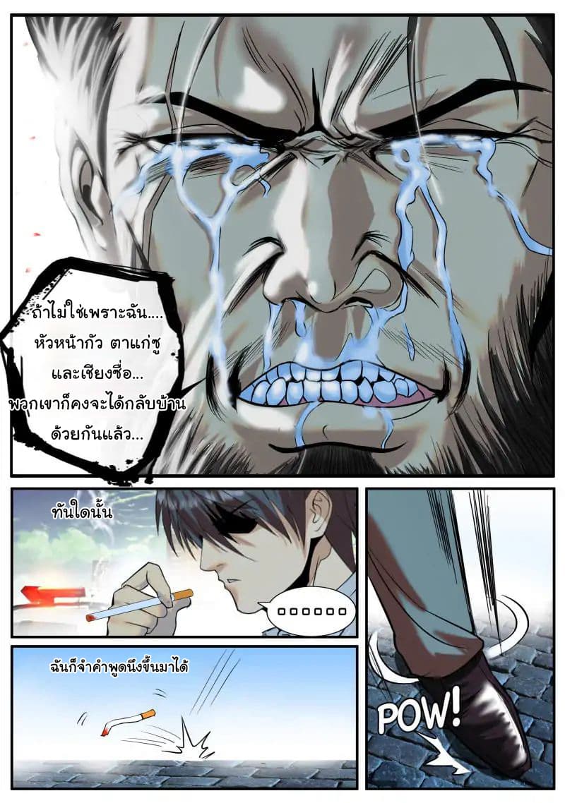 The Superb Captain in the City page 12