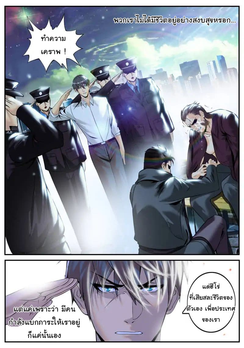 The Superb Captain in the City page 13