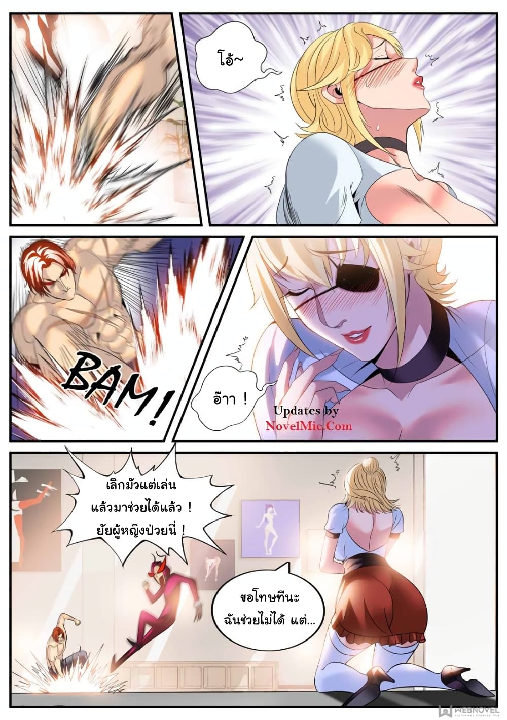 The Superb Captain in the City page 2
