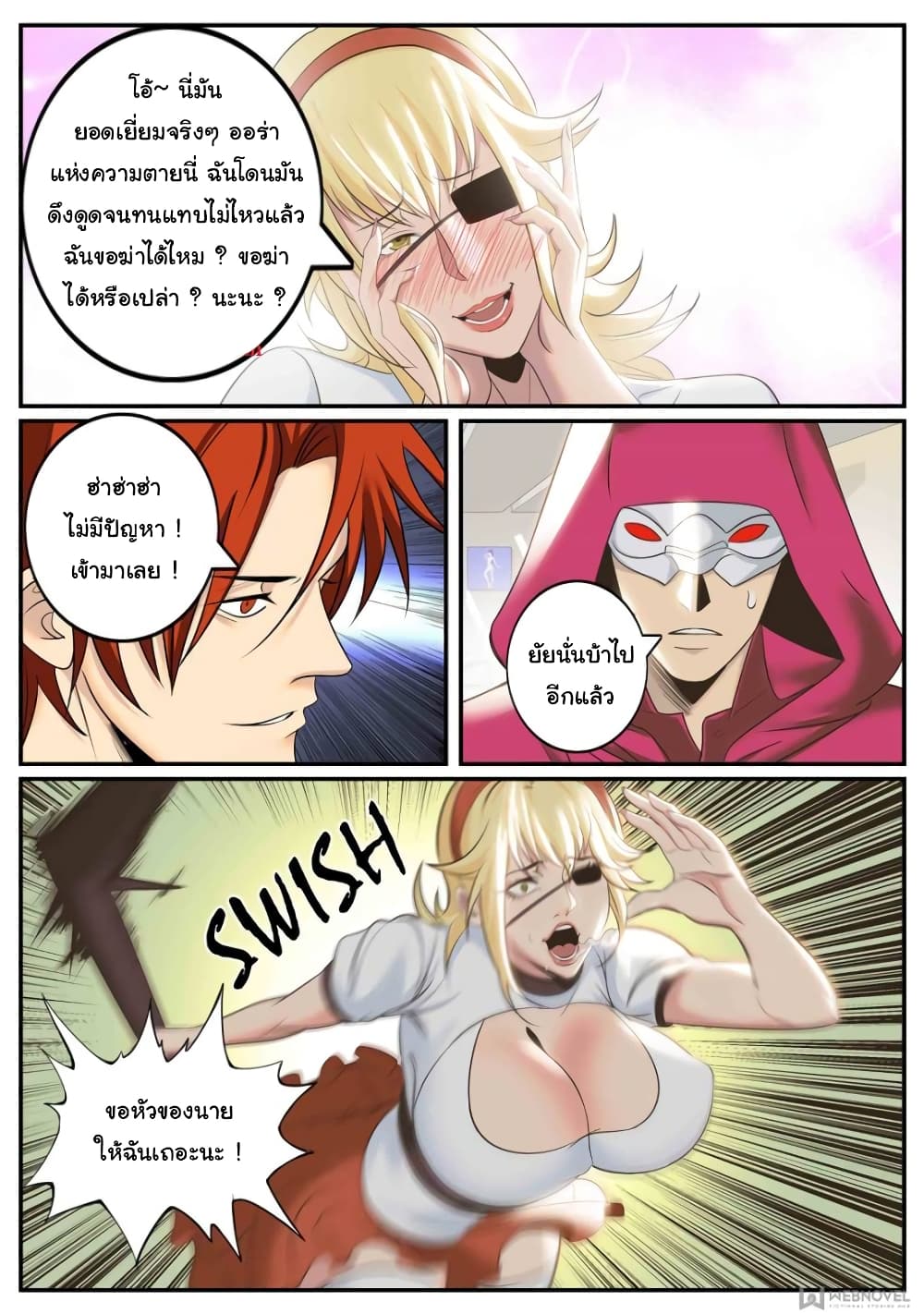 The Superb Captain in the City page 3