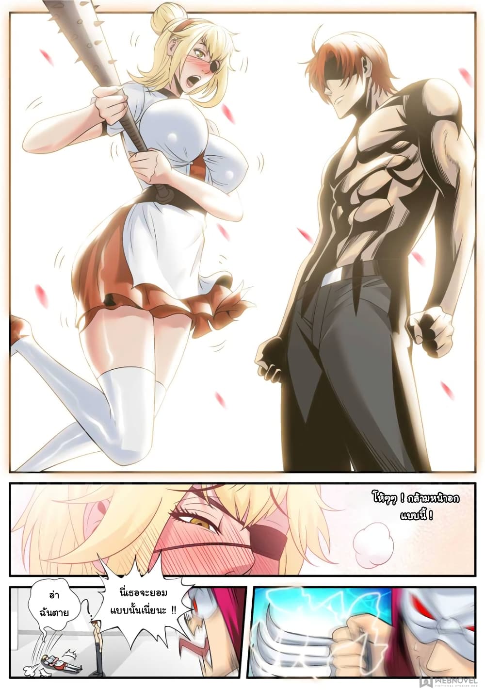 The Superb Captain in the City page 4