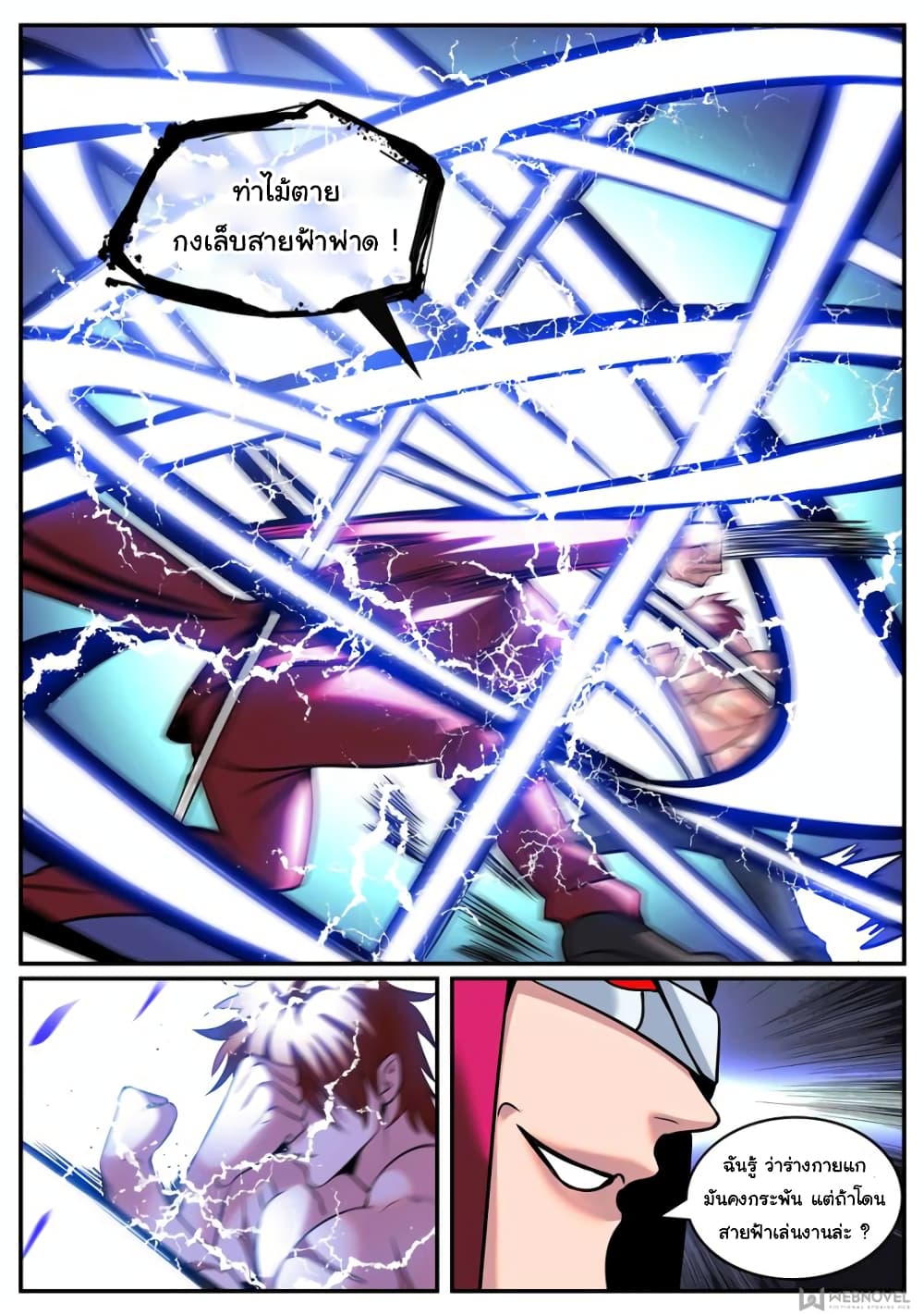 The Superb Captain in the City page 5