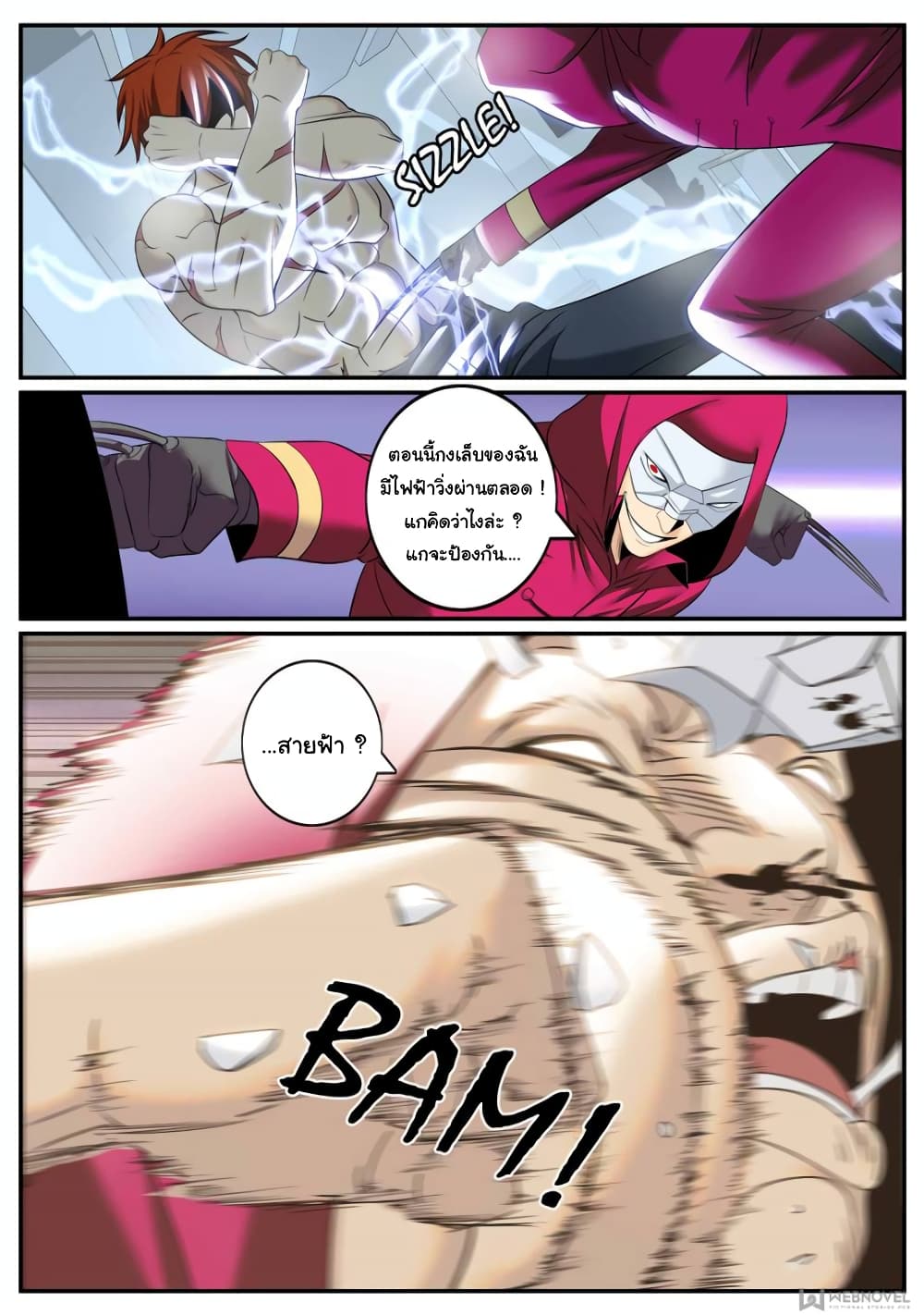 The Superb Captain in the City page 6
