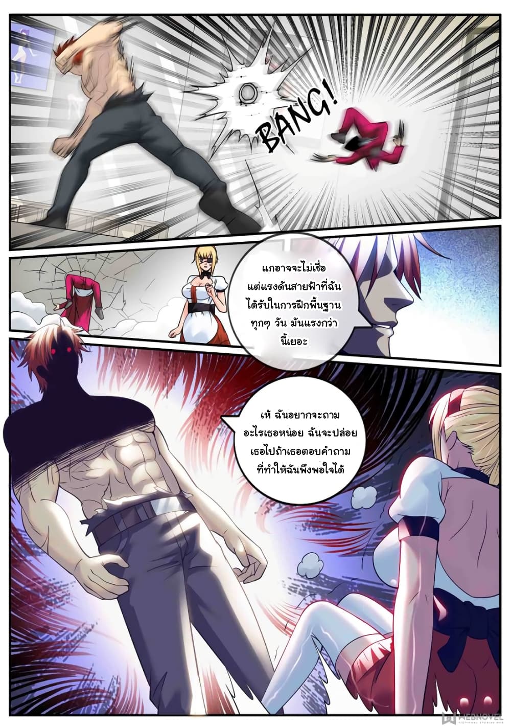 The Superb Captain in the City page 7