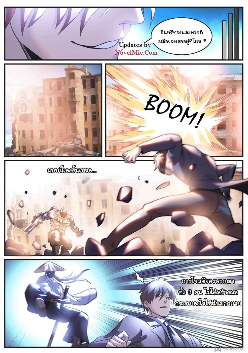 The Superb Captain in the City page 8