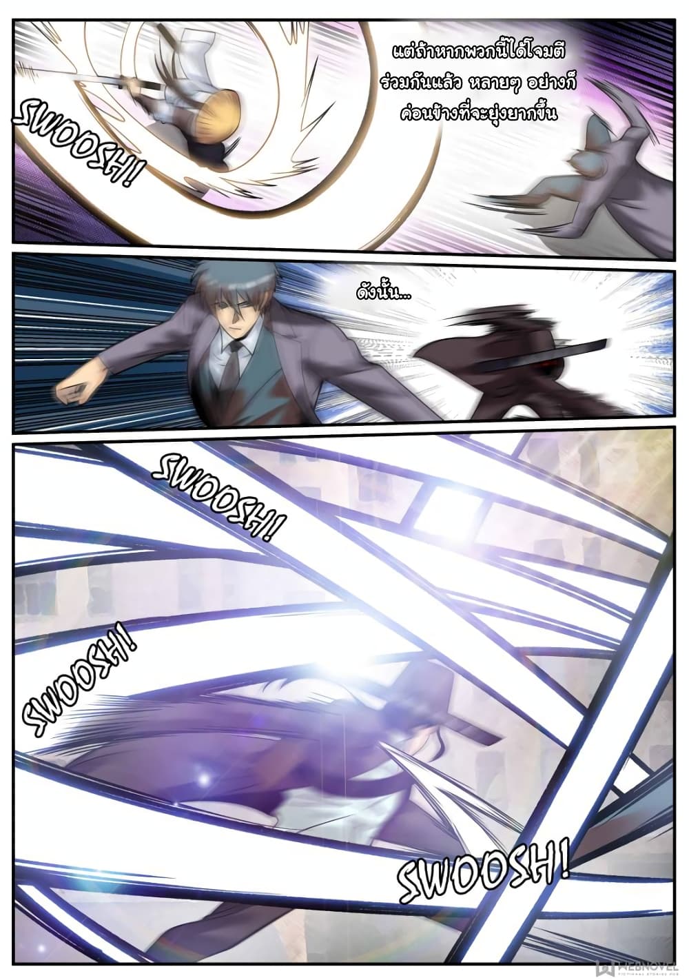 The Superb Captain in the City page 9