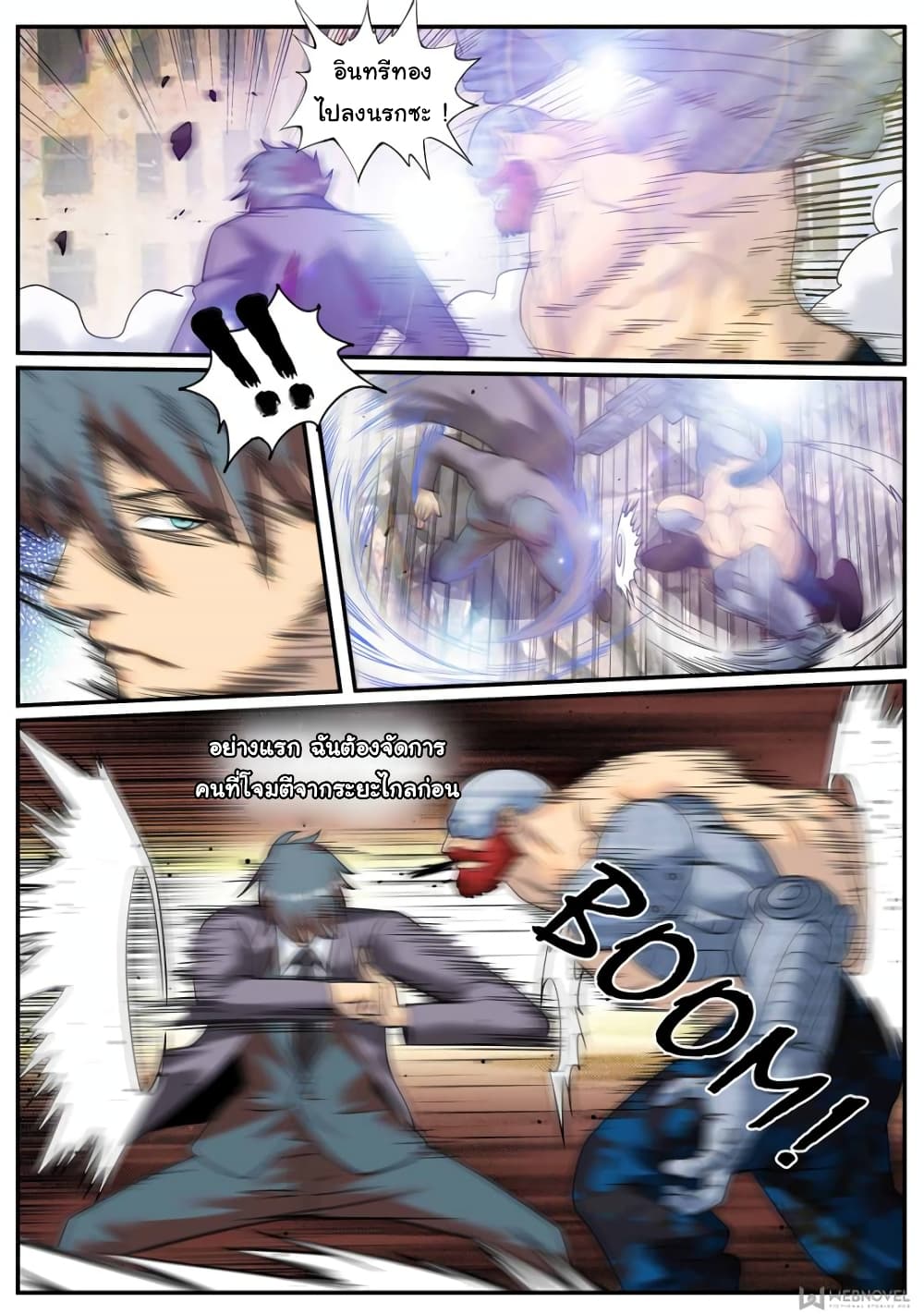The Superb Captain in the City page 10
