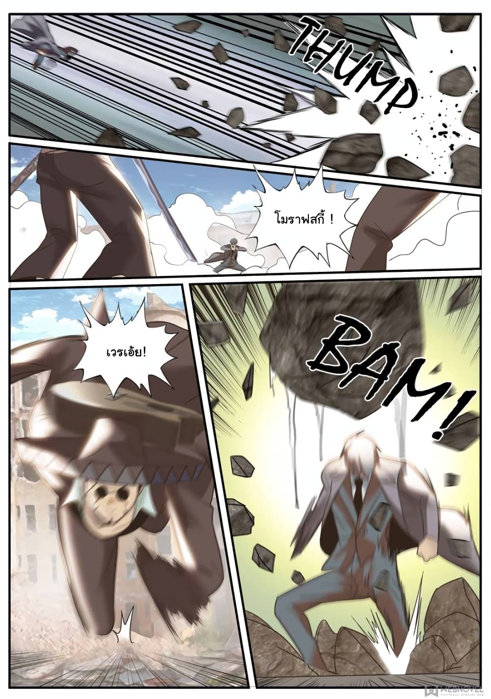 The Superb Captain in the City page 11