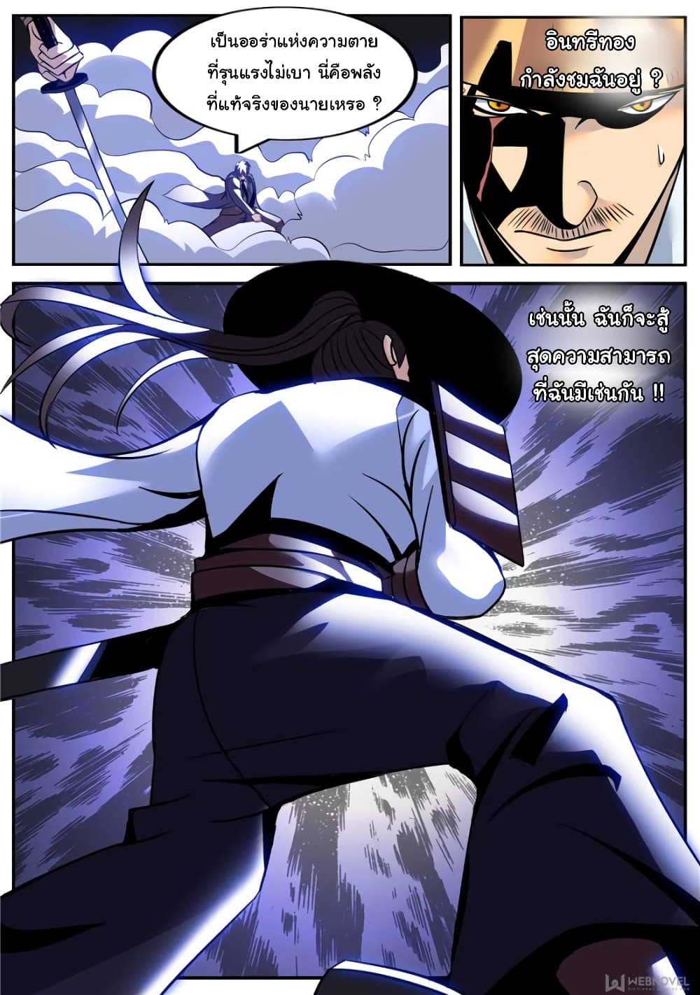 The Superb Captain in the City page 14