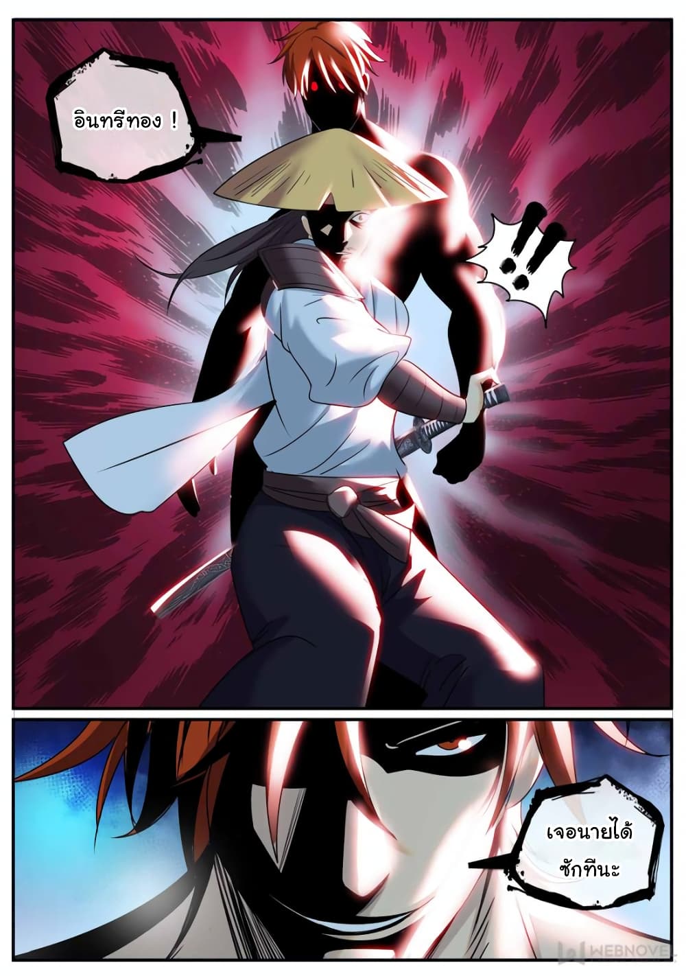 The Superb Captain in the City page 2
