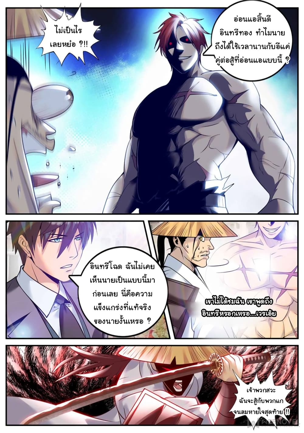 The Superb Captain in the City page 4