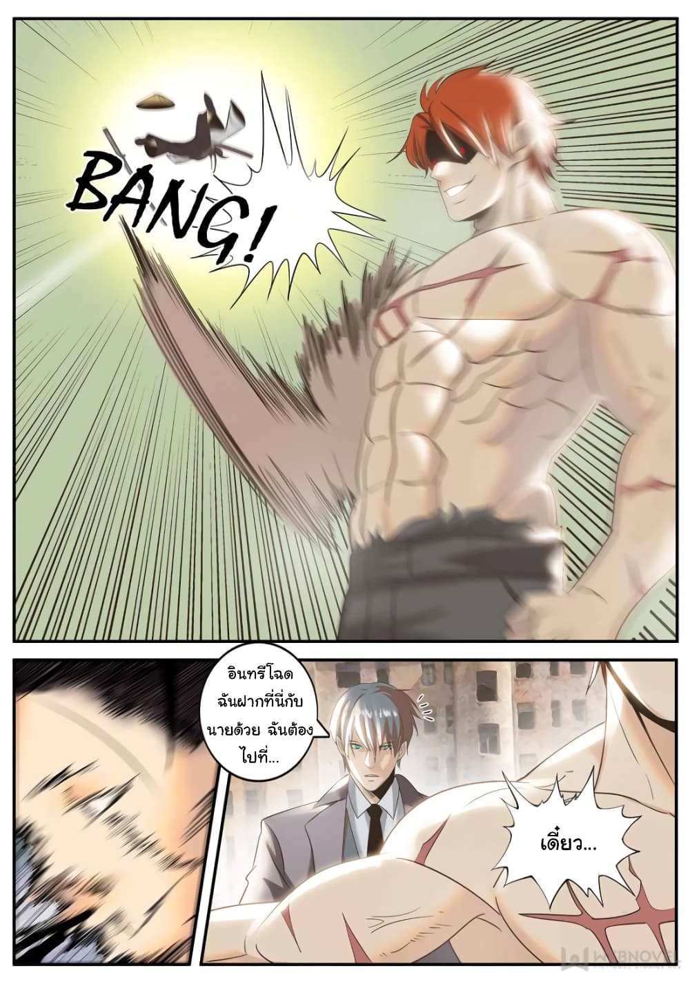 The Superb Captain in the City page 5