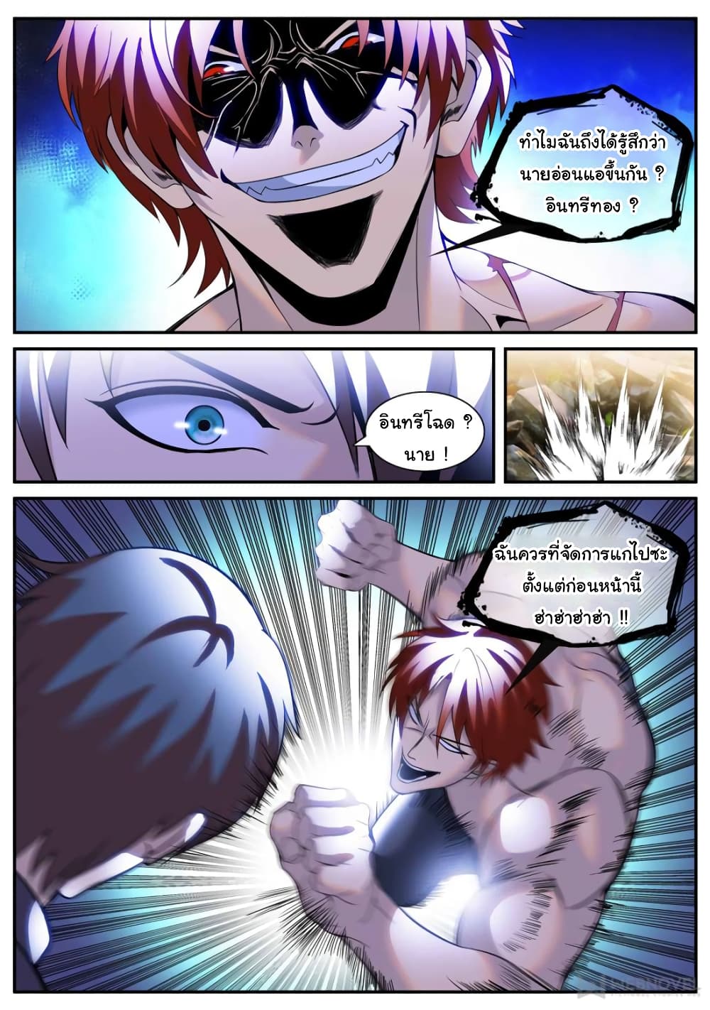 The Superb Captain in the City page 6