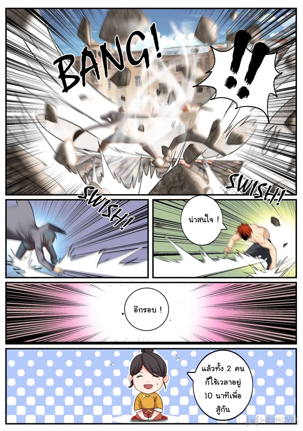 The Superb Captain in the City page 8