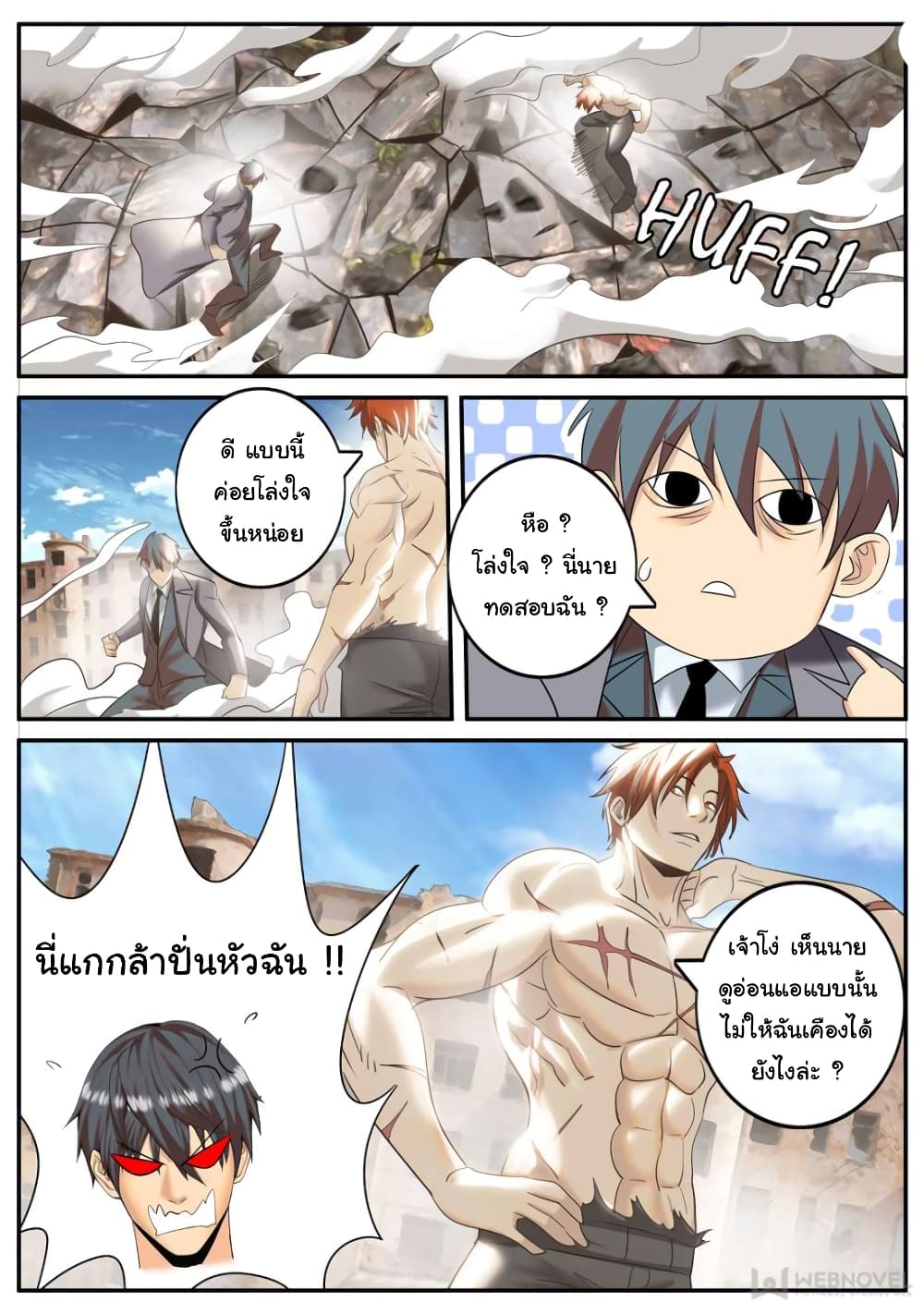 The Superb Captain in the City page 9