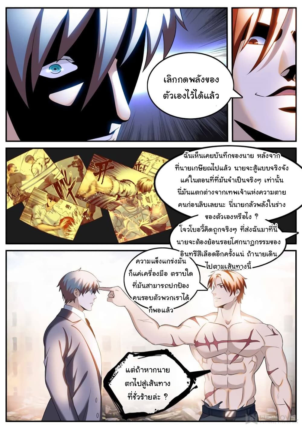 The Superb Captain in the City page 10