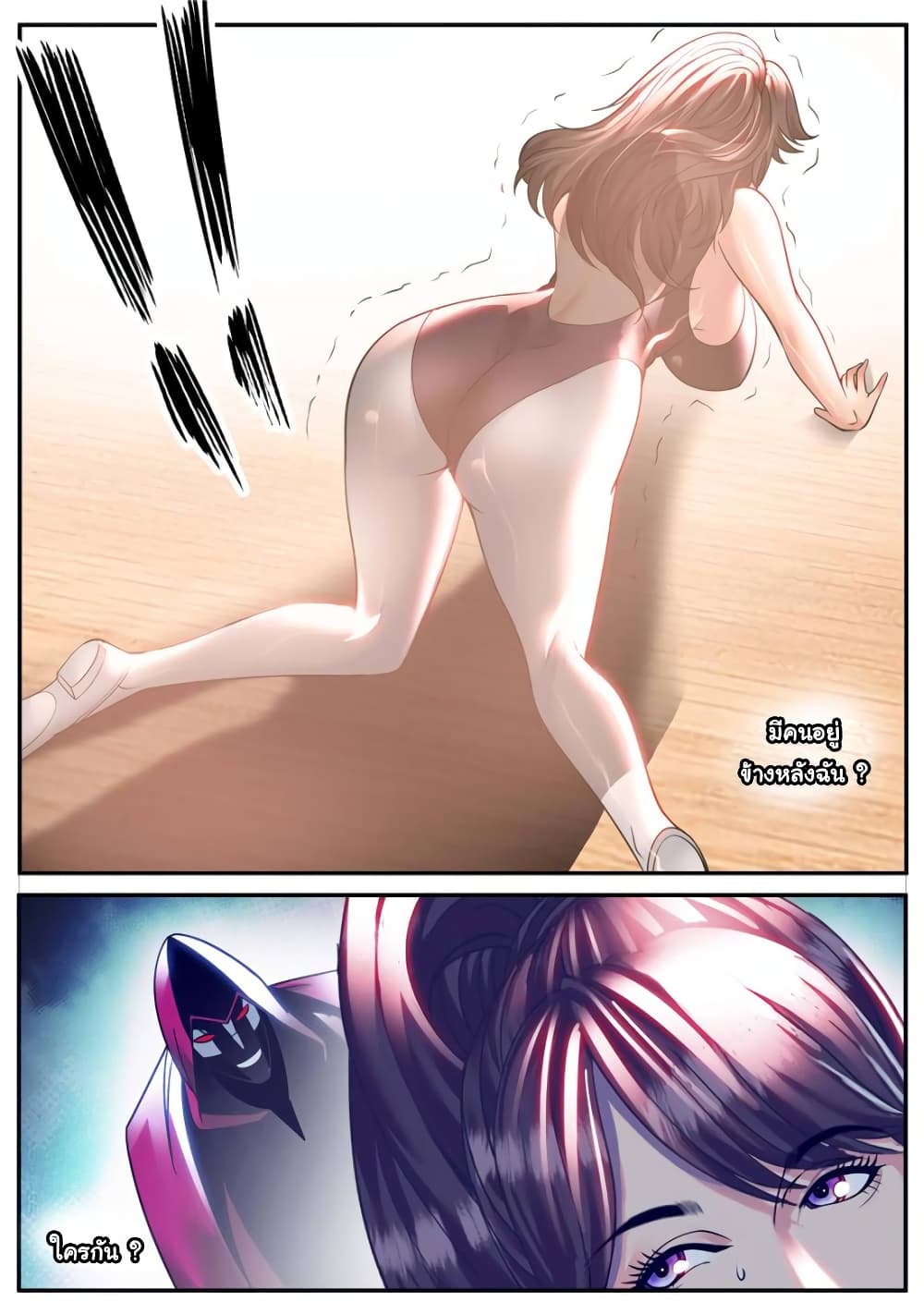 The Superb Captain in the City page 13