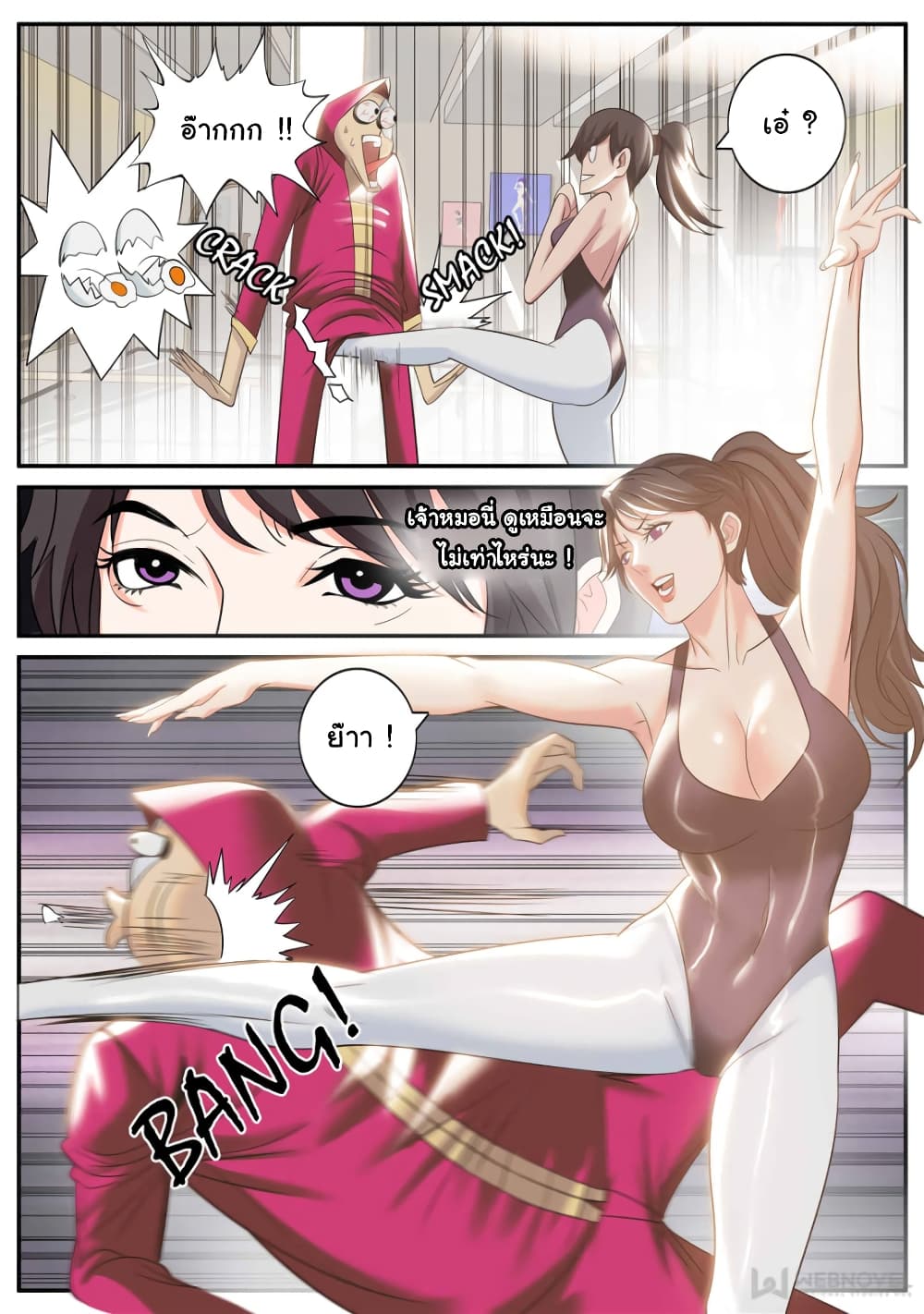 The Superb Captain in the City page 4