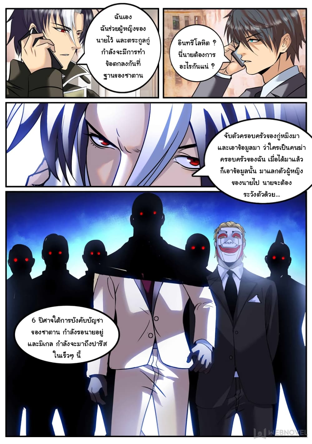 The Superb Captain in the City page 9