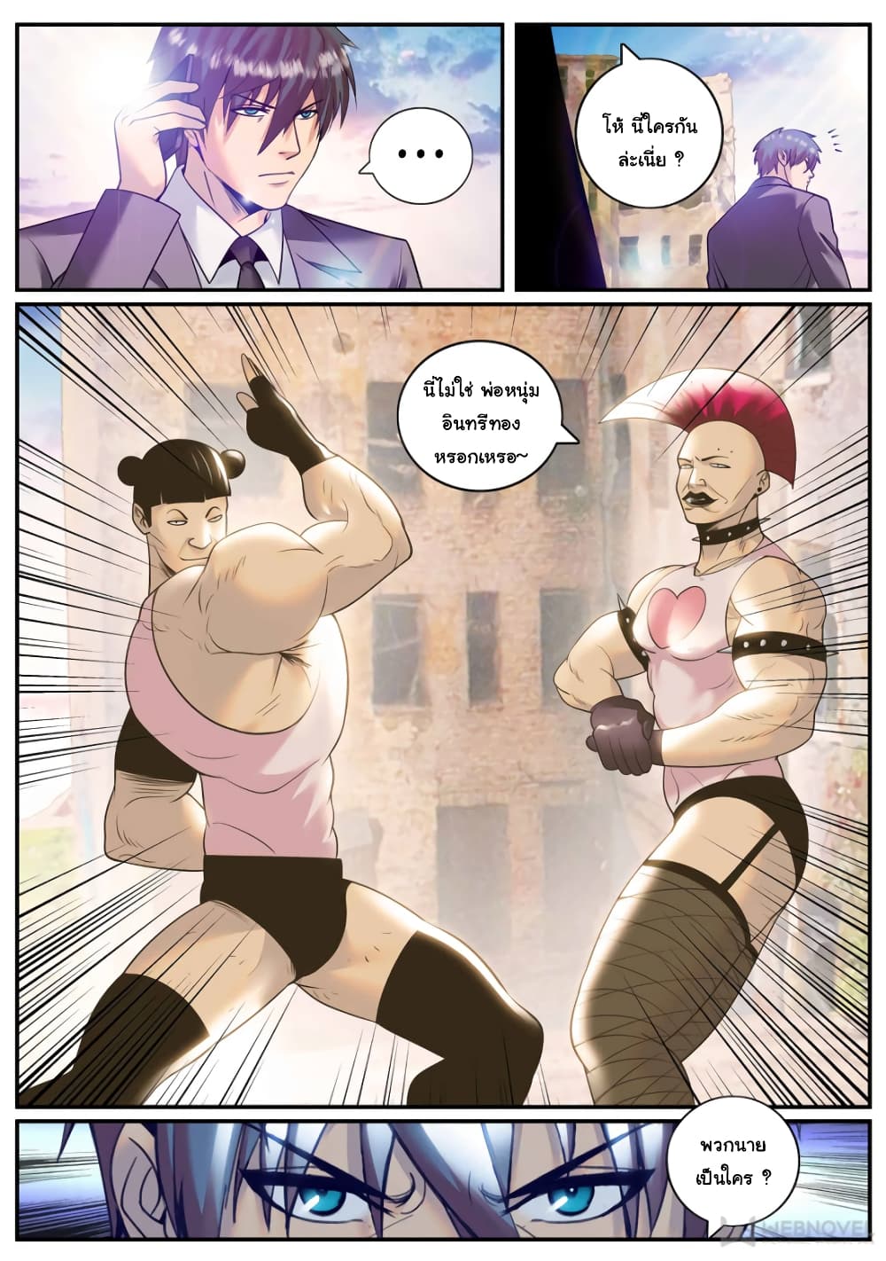 The Superb Captain in the City page 10