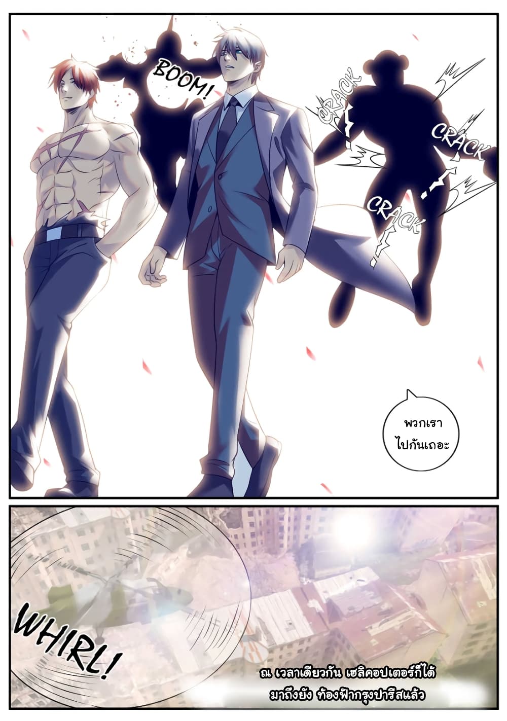 The Superb Captain in the City page 13