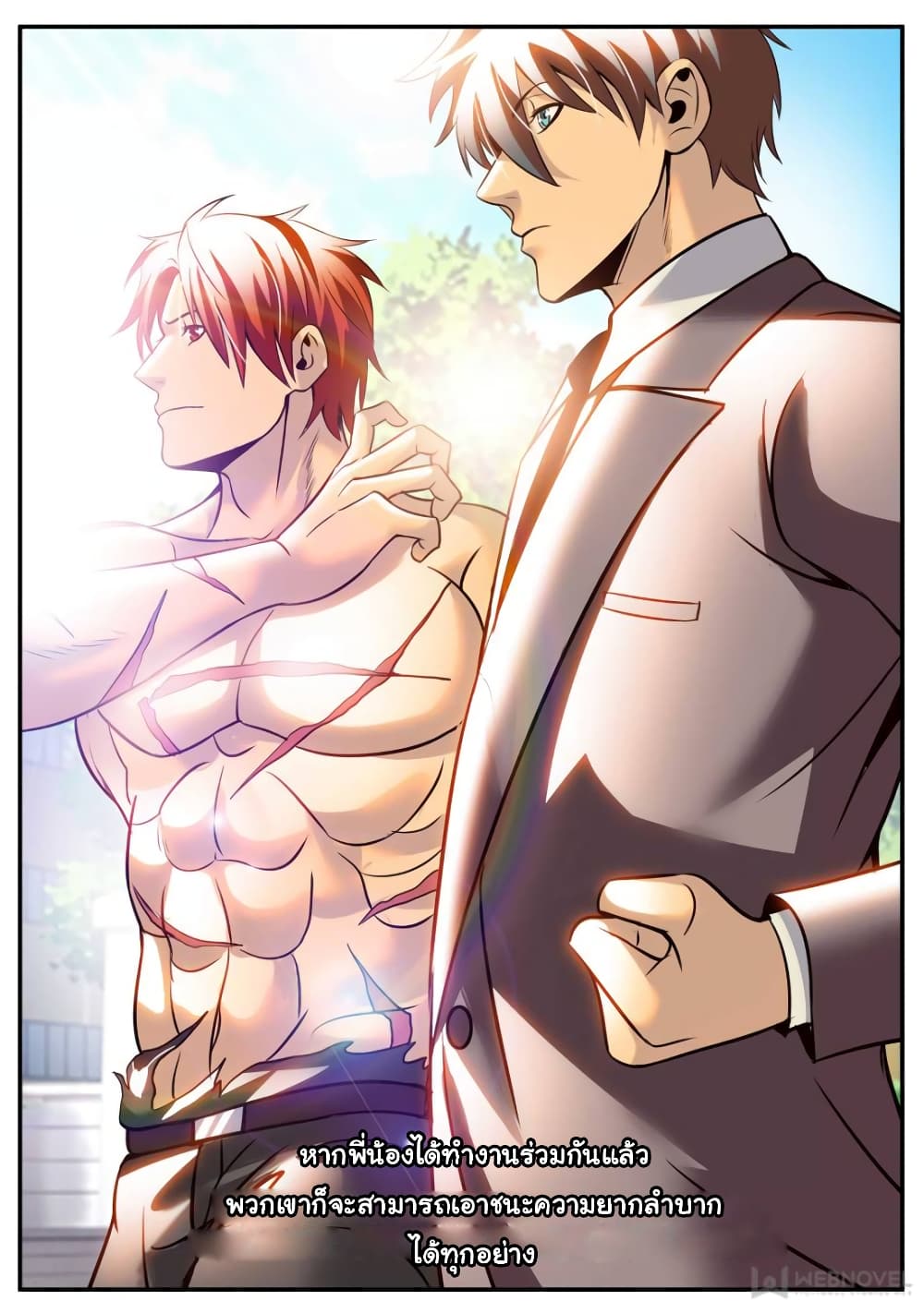 The Superb Captain in the City page 2