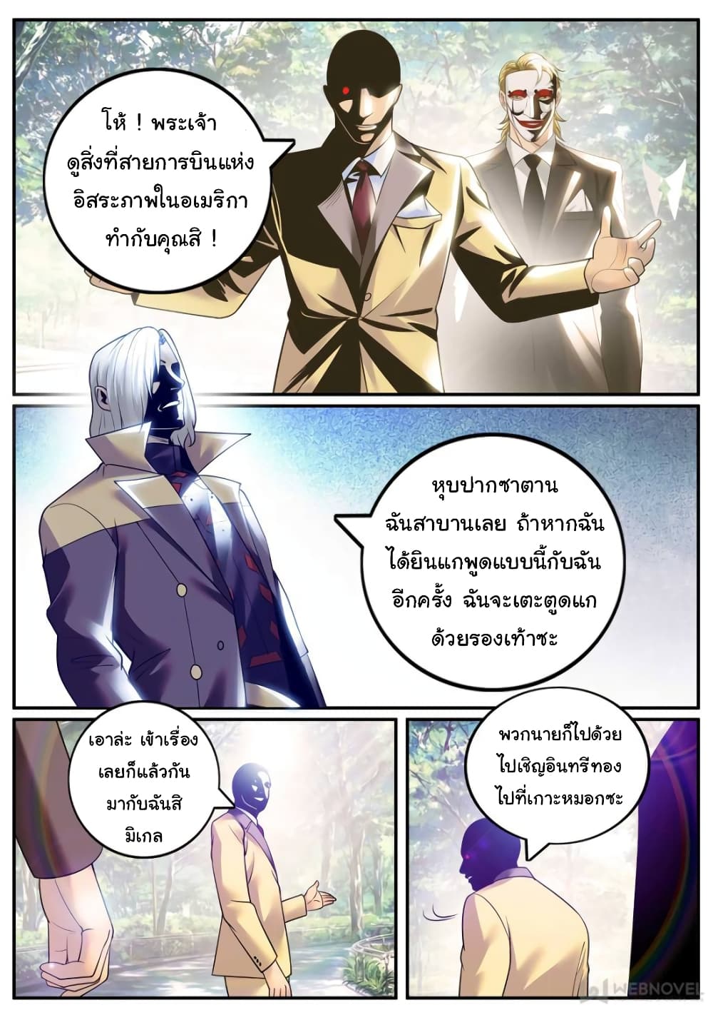 The Superb Captain in the City page 4