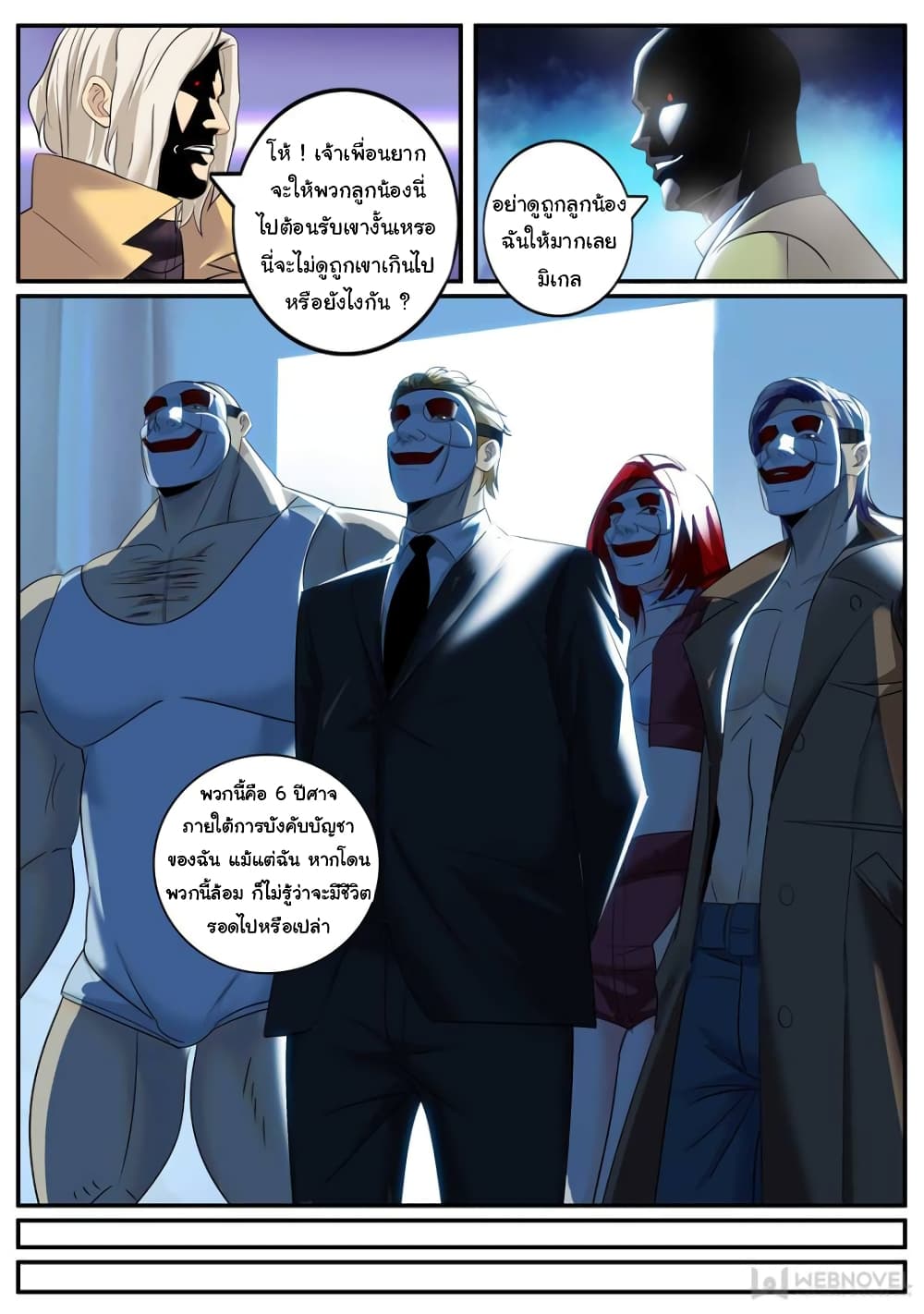 The Superb Captain in the City page 5
