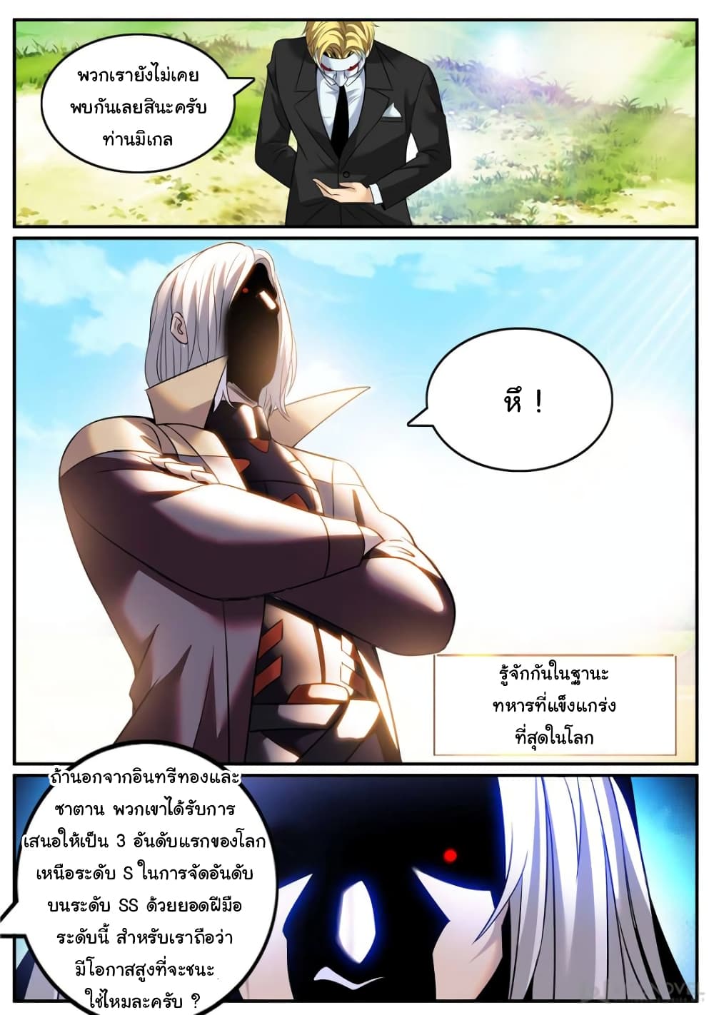 The Superb Captain in the City page 6