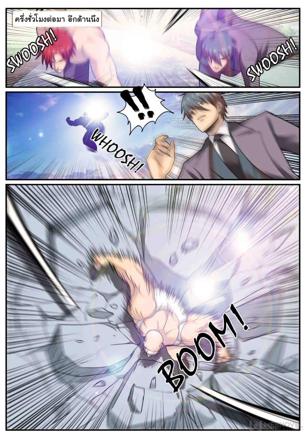 The Superb Captain in the City page 7