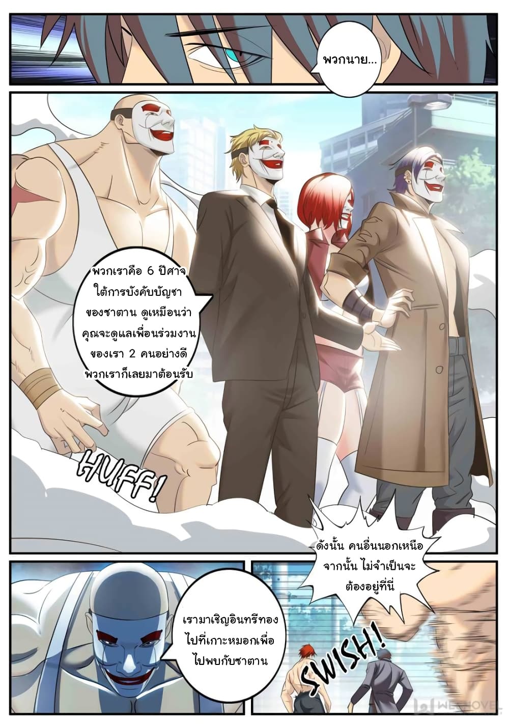 The Superb Captain in the City page 8