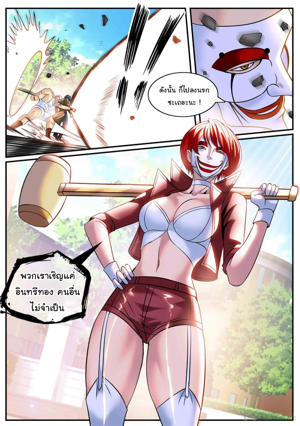 The Superb Captain in the City page 9