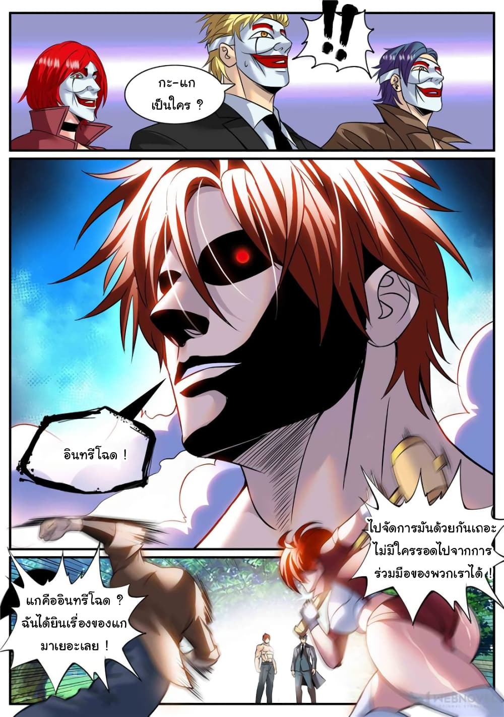 The Superb Captain in the City page 11