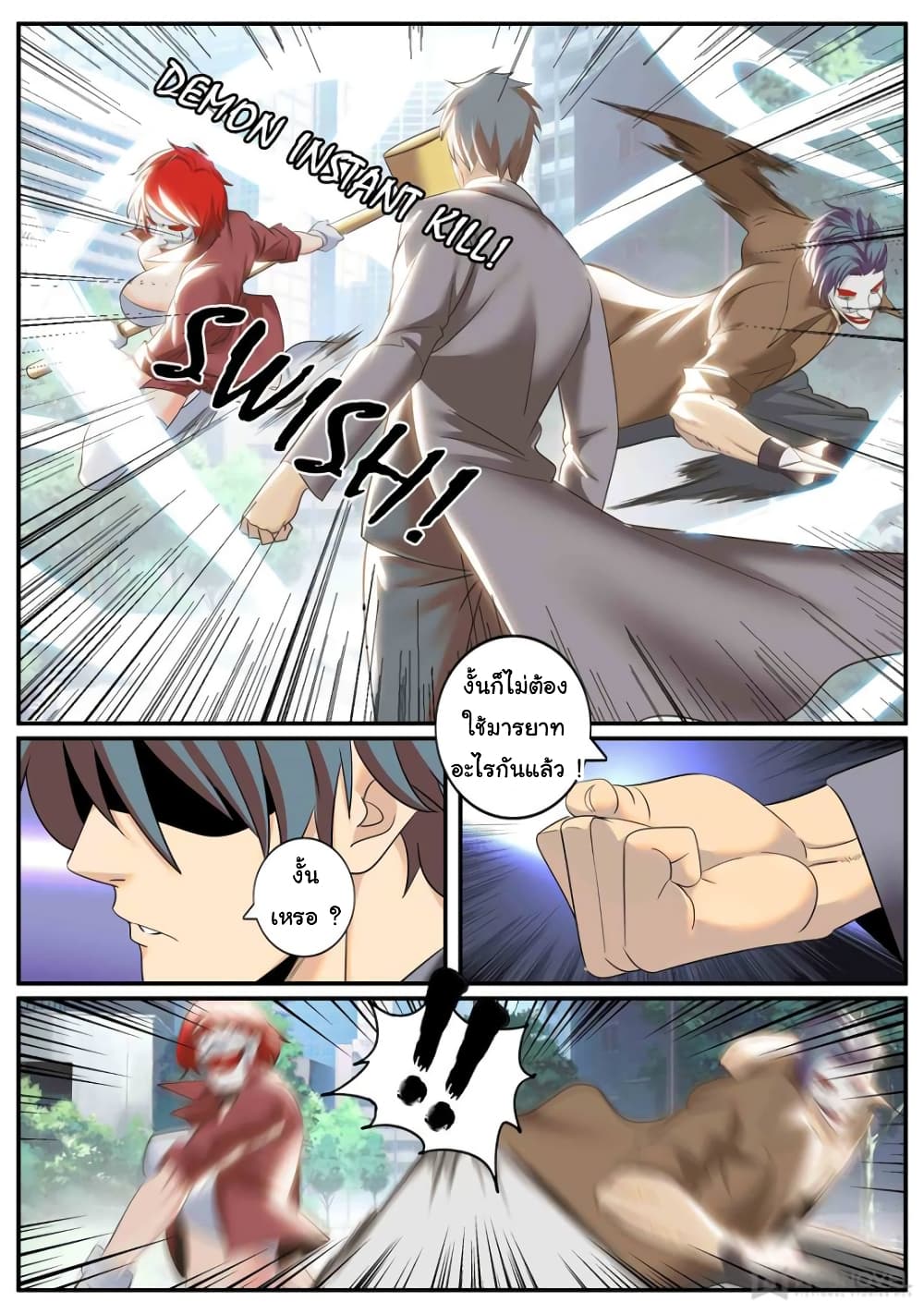 The Superb Captain in the City page 12