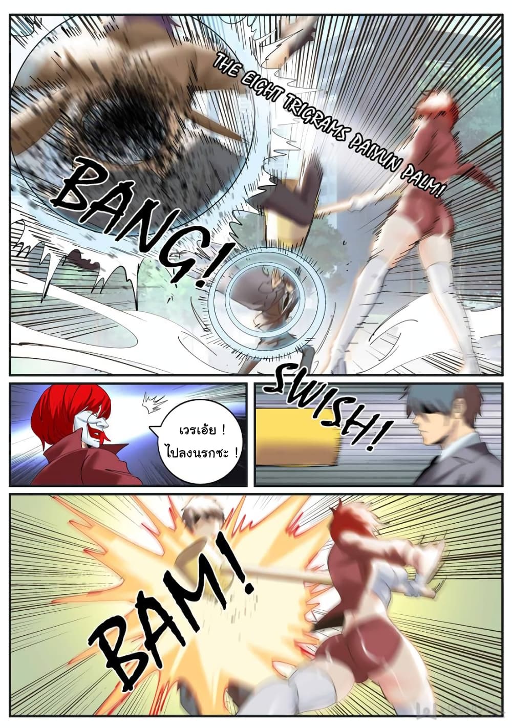 The Superb Captain in the City page 13