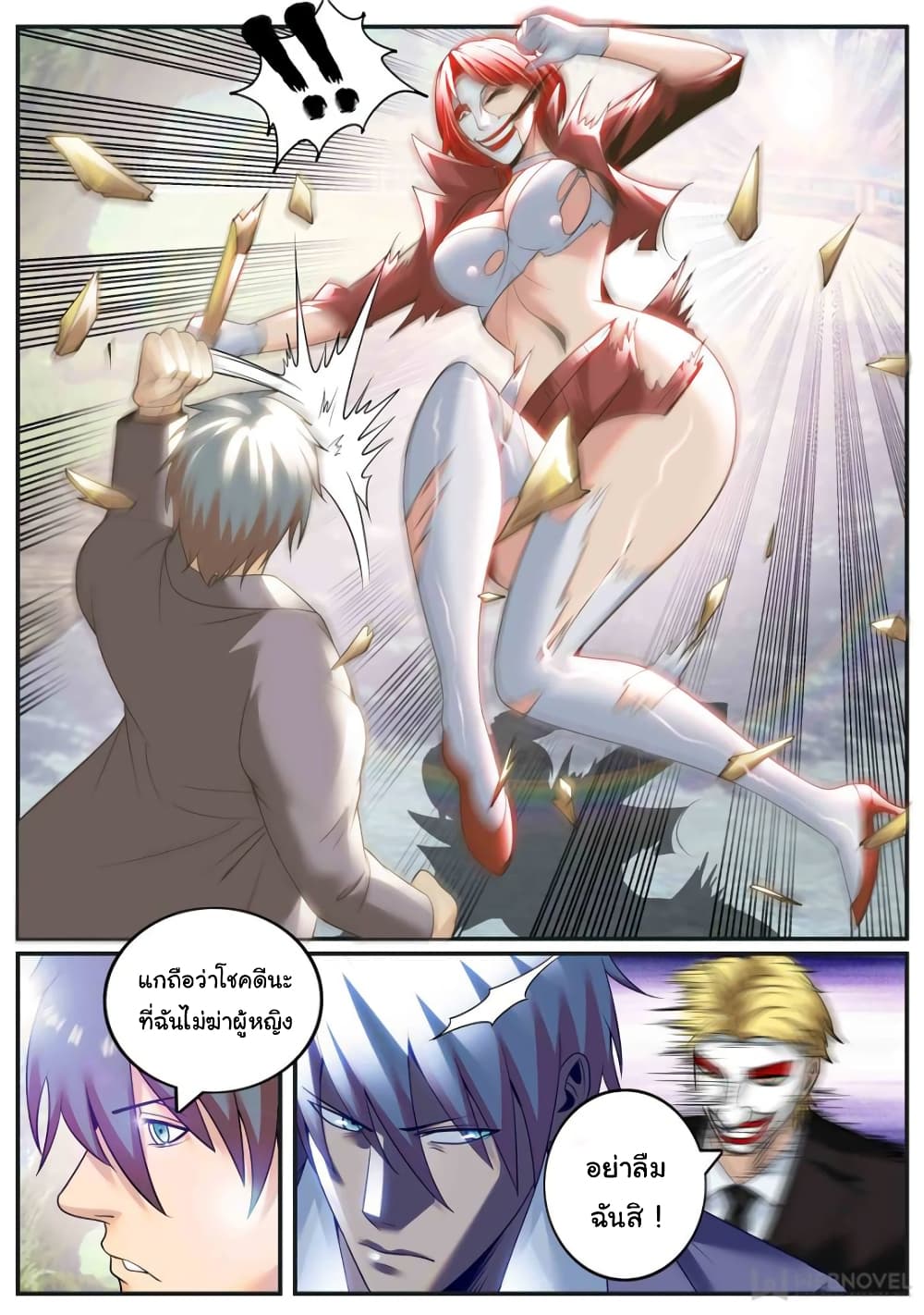 The Superb Captain in the City page 14