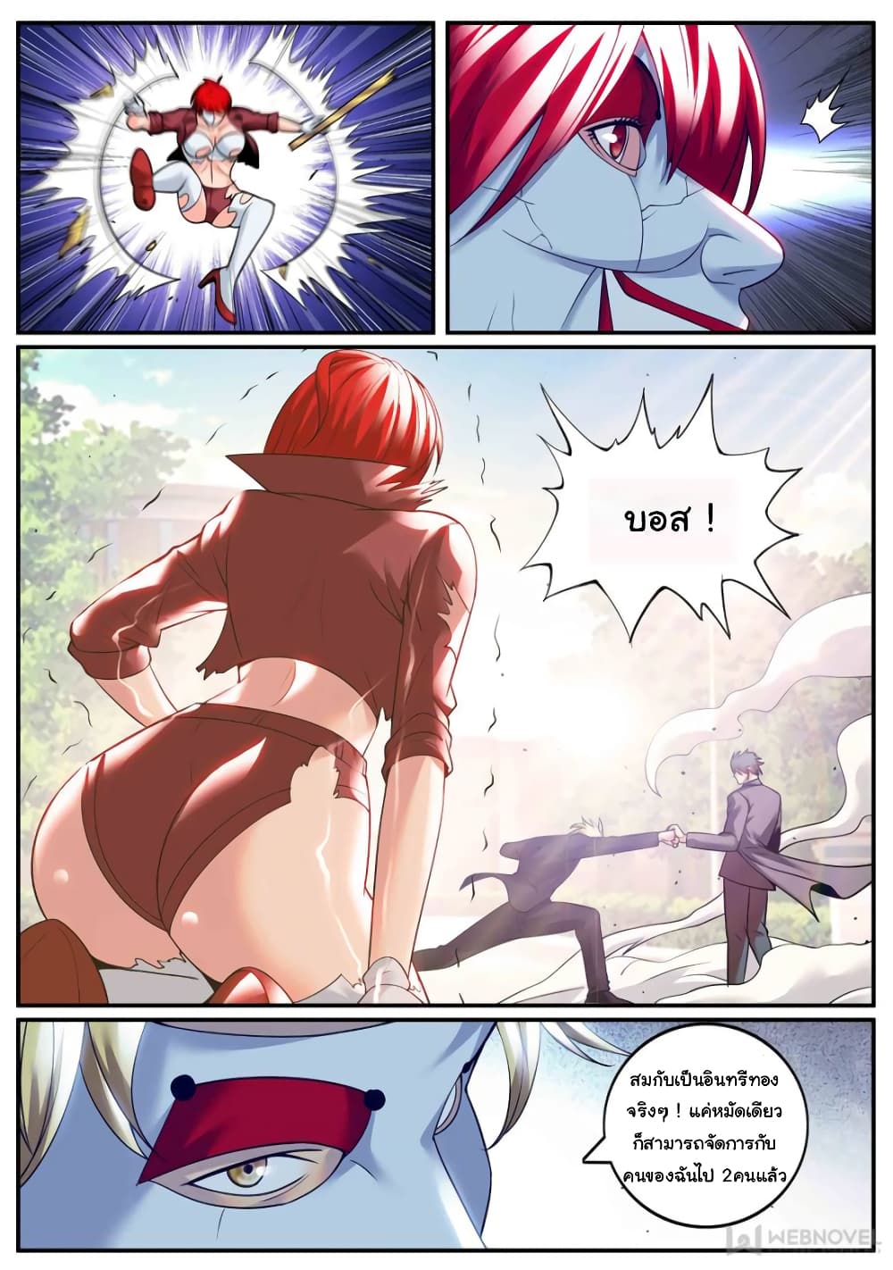 The Superb Captain in the City page 2