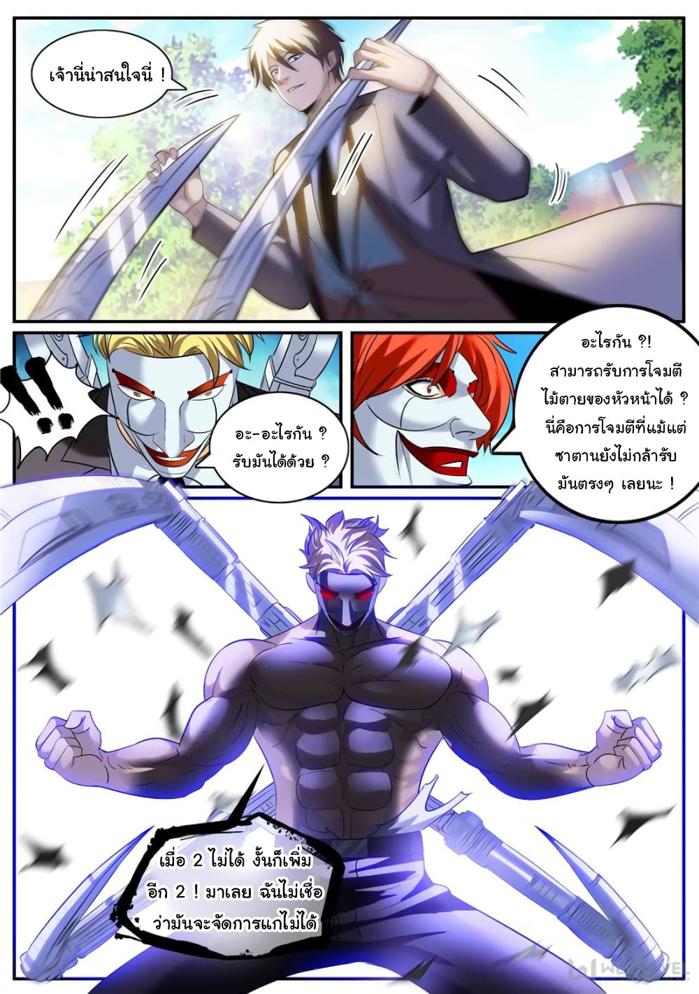 The Superb Captain in the City page 4