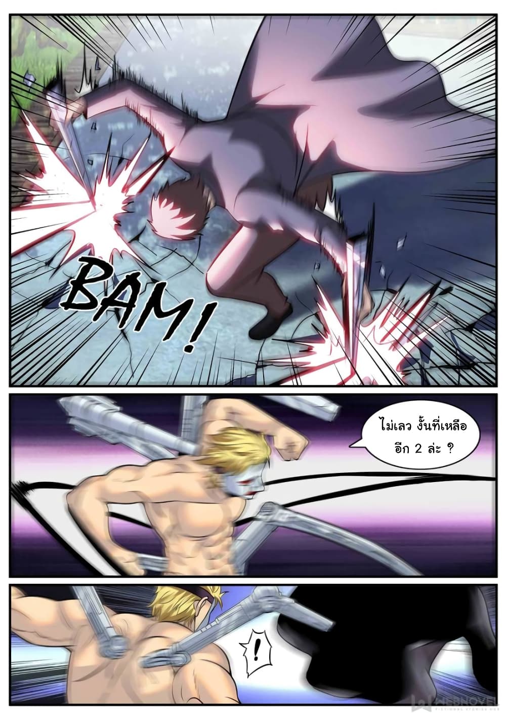 The Superb Captain in the City page 6
