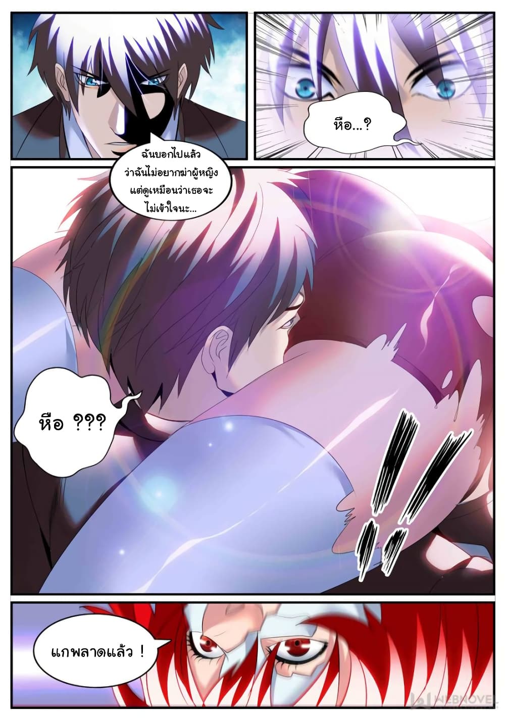 The Superb Captain in the City page 8