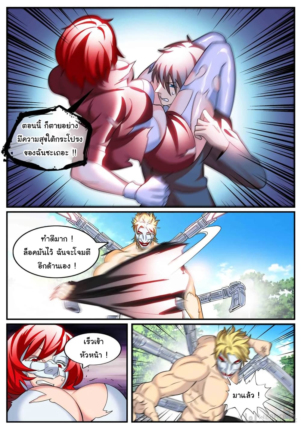 The Superb Captain in the City page 9