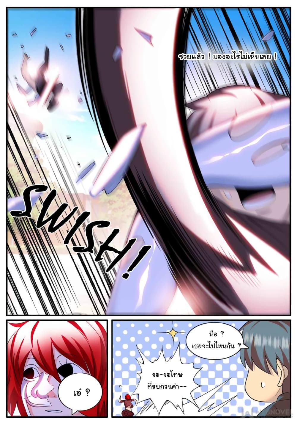 The Superb Captain in the City page 10