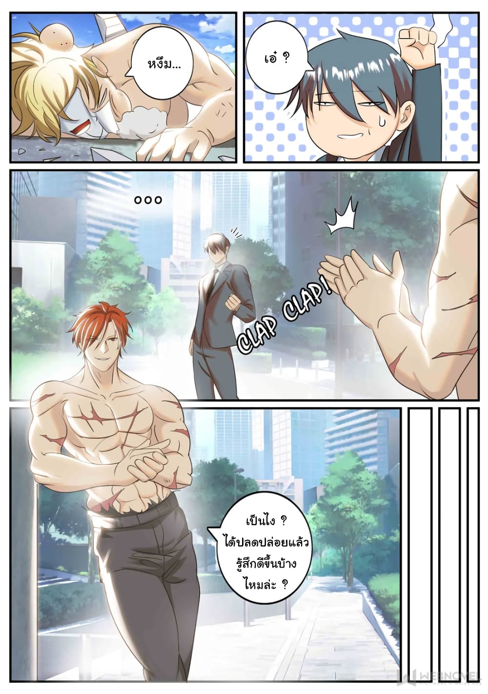 The Superb Captain in the City page 2