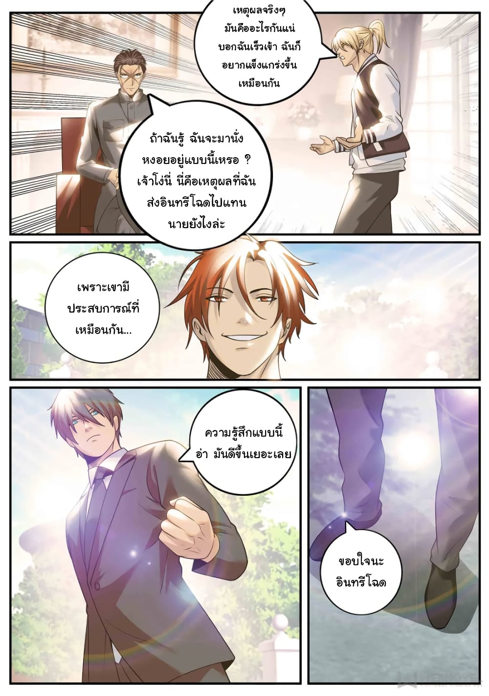 The Superb Captain in the City page 4