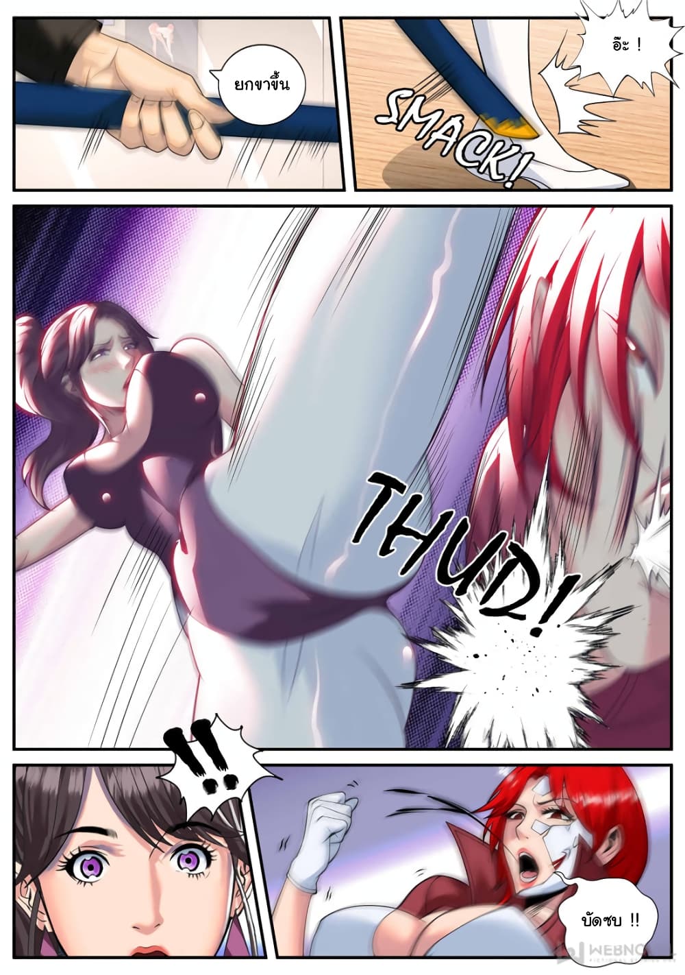 The Superb Captain in the City page 9