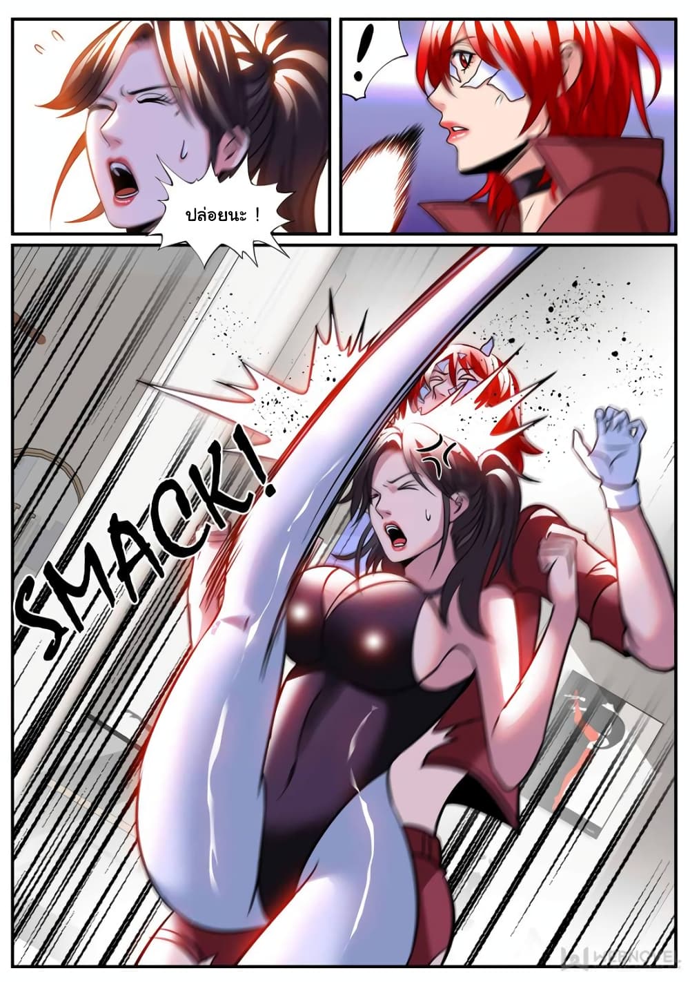 The Superb Captain in the City page 2
