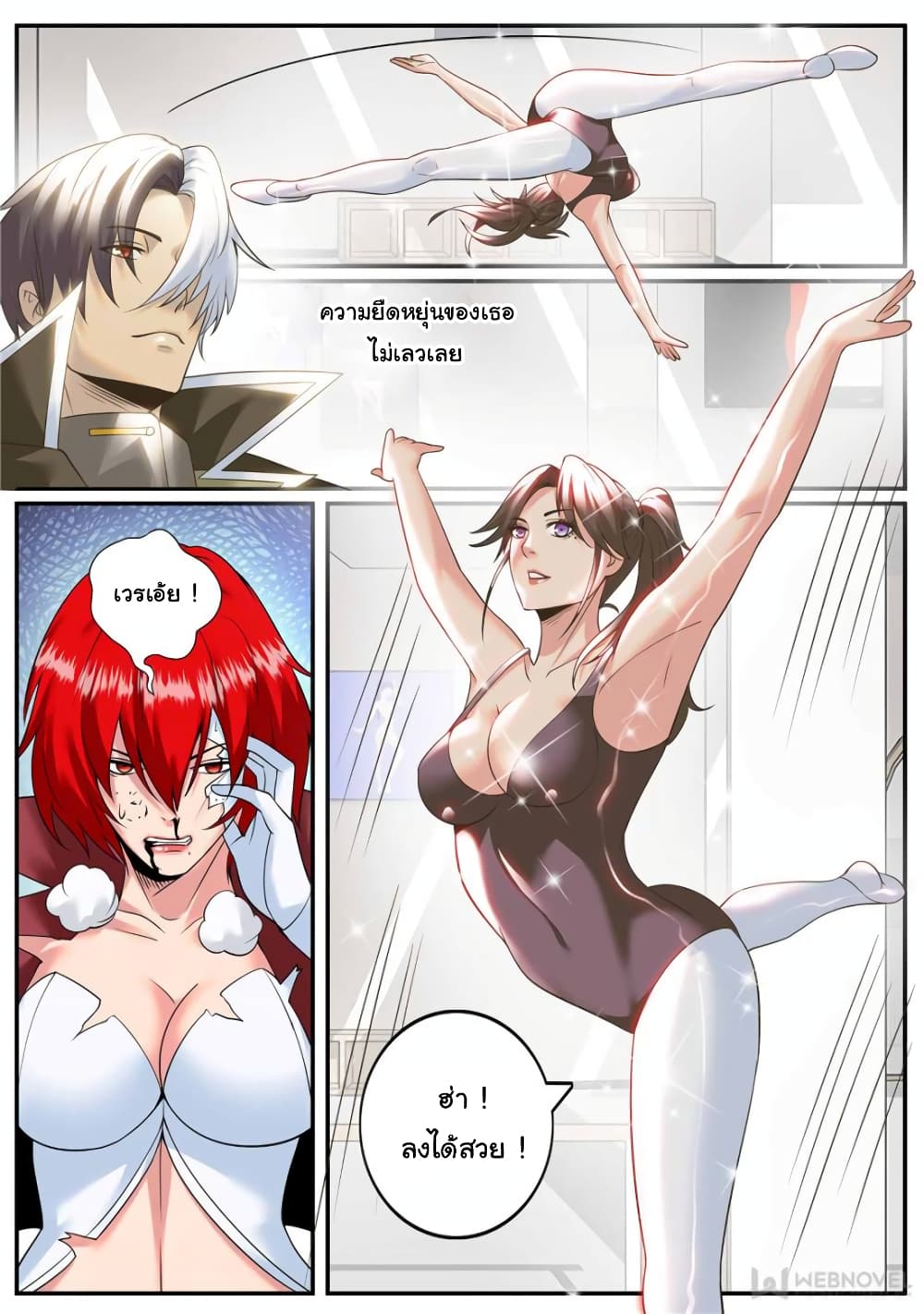 The Superb Captain in the City page 3