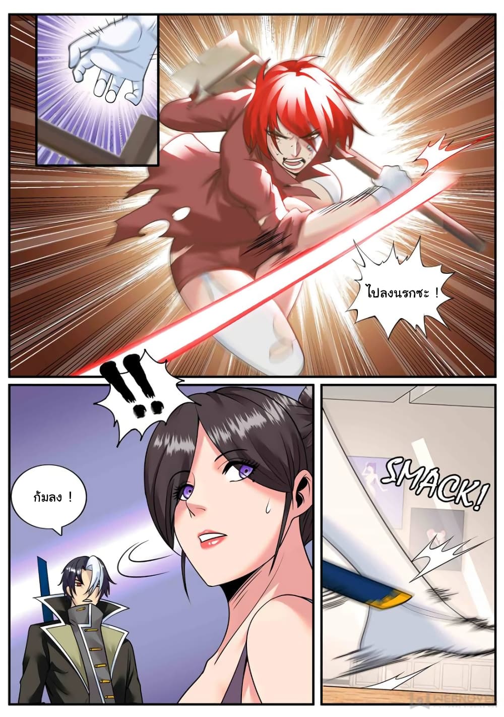 The Superb Captain in the City page 4